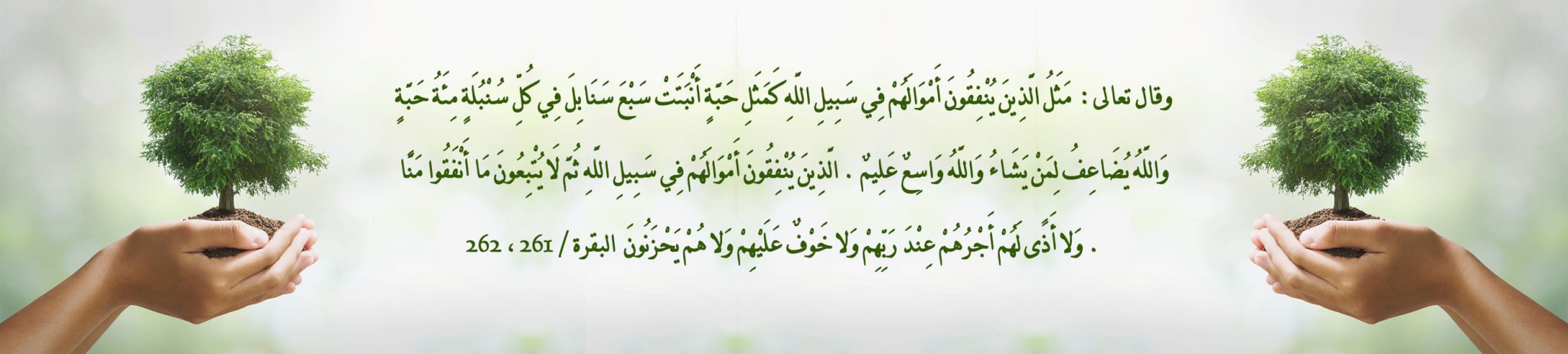 جمعية مُكرمون لرعاية الأيتام بالعقيق